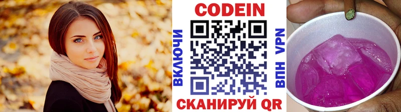 Кодеин напиток Lean (лин)  Терек 